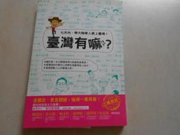 【森林二手書】10605 2*SP7《斬光王劍錄1》穗村元 東立 歷史價格詳細信息