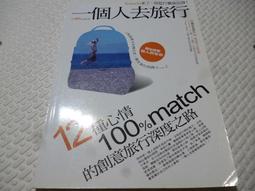 一個人去丹麥，寫一本書：嘿　你為什麼不要快樂[二手書_良好]0767 TAAZE讀冊生活 歷史價格詳細信息