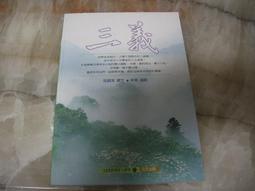 Leisure Life-關西  謝榮華 編著 三久出版 歷史價格詳細信息