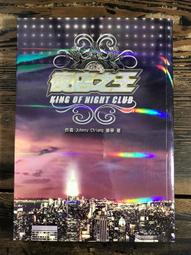 【靈素二手書】〈三本一百〉《 夜巡者 》. 盧基揚年科 著. 圓神 歷史價格詳細信息