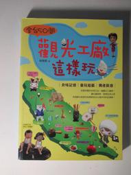 ~悠閒時光~台灣的老街【黃沼元】 KT 歷史價格詳細信息