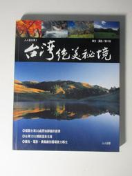 ~悠閒時光~台灣的老街【黃沼元】 KT 歷史價格詳細信息