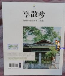 《墨刻》台中悠遊小旅行(全1冊)【頭大大-旅遊】九11◎AE2 歷史價格詳細信息