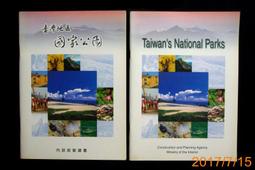 臺灣地區與大陸地區人民關係條例暨兩岸歷次協議(含香港澳門關係條例)-第6版 歷史價格詳細信息
