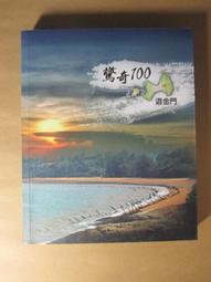 金門浯州陶藝 風獅爺香薰 帥字 含座高約20公分 品相完整  老的 超過15年以上收藏期了 適合做為沉香 檀香等香薰之用 歷史價格詳細信息