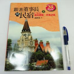 【RENEWBOOKS綠鈕二手書店】＜寧可缺手，但無缺憾(九成新)＞南與北出版－萊納.施密特 歷史價格詳細信息