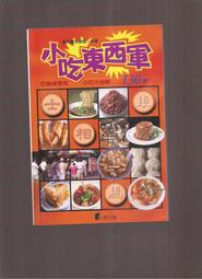 《崇文二手書》－『東方快車謀殺案-克莉絲蒂120誕辰紀念版--阿嘉莎．克莉絲蒂 著--遠流』 歷史價格詳細信息