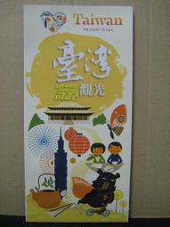 【旅遊摺頁】台北觀光情報日文版  2017年4月出版 歷史價格詳細信息