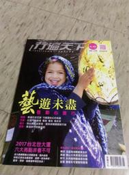 天下雜誌 行銷5.0：科技與人性完美融合時代的全方位戰略，運用MarTech，設計顧客旅程，開啟數位消費新商機 繁體全新 歷史價格詳細信息