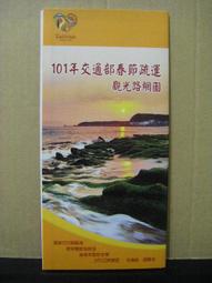 【旅遊摺頁】台北觀光情報日文版  2017年4月出版 歷史價格詳細信息