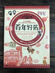 【靈素二手書】〈三本一百〉《 西點軍校給青年的16個忠告 》. 楊樂 著. 海鴿 歷史價格詳細信息