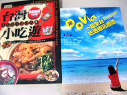 【萬金喵二手書店】《台灣火車環島旅遊 田野影像出版》#42HY34 歷史價格詳細信息