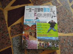 [知識通2B19C]  中國文化故事 2  小龍遊藝術世界  聯經兒童出版 歷史價格詳細信息