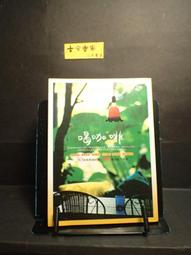 古今書廊二手書店《喝咖啡》│mook 墨刻│9789867322814 價格比較,價格查詢,歷史價格詳細信息