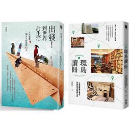 出發！環遊台灣大探險 歷史價格詳細信息