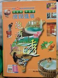 台灣走透透 On the Go 繁體中文版 高雄龐奇桌遊 歷史價格詳細信息