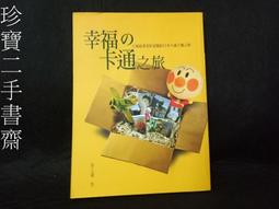 【大塊文化】黃禍(新修完整版全到三冊)(王力雄) 歷史價格詳細信息