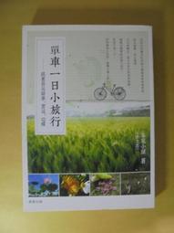 ~悠閒時光~跟著節氣去旅行：親子共享自然的24個旅程【范欽慧】 KT 歷史價格詳細信息