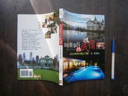 SH(全友二手書店~八里店)旅遊~ 《林志玲日本再發現》無劃記│時周文化出版│/著│00 歷史價格詳細信息