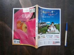 SH(全友二手書店~八里店)旅遊~ 《林志玲日本再發現》無劃記│時周文化出版│/著│00 歷史價格詳細信息