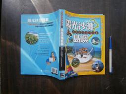 SH(全友二手書店~八里店)旅遊~ 《林志玲日本再發現》無劃記│時周文化出版│/著│00 歷史價格詳細信息