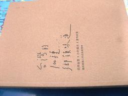 【萬金喵二手書店】《台灣火車環島旅遊 田野影像出版》#42HY34 歷史價格詳細信息