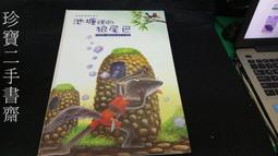 【珍寶二手書齋3B10】《聖劍傳說》+圖說中世紀服裝9867576721佐藤俊之 魏煜奇 奇幻基地2本 歷史價格詳細信息