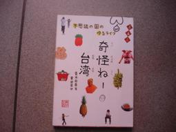 奇怪捏！印度跟你想的不一樣：16種觀看印度的方式，揭開印度多元文化的神祕面紗 歷史價格詳細信息