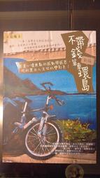 【前程文化】全球新藍海系列八：NB的下個契機(附光碟)(商業發展研究院) 歷史價格詳細信息