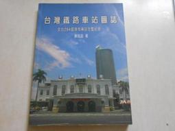 蘇昭旭的世界鐵道大探索全4冊： 從「機械」構造看蒸汽火車、 從「文化」資產看觀光鐵道、 從「管理」科學看鐵道博物館、從「建築」藝術看鐵道火車站，迷人的鐵道世界全收藏。 歷史價格詳細信息