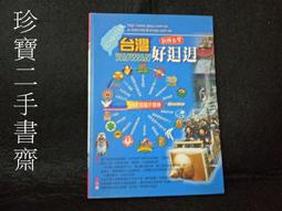 【珍寶二手書齋FA159】《相信自己：發覺你成為千萬富翁的潛質》:9869134467│奇盟子│盧俊 泛黃無劃記 歷史價格詳細信息