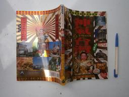 (全友書店)旅遊~《大河旅行》無劃記│MOOK 墨刻││00 歷史價格詳細信息