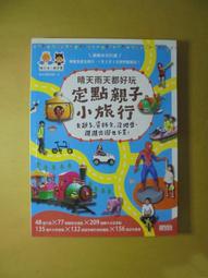【親子天下】晴空小侍郎 明星節度使 哲也作者 預購 歷史價格詳細信息