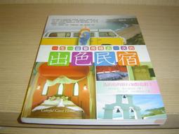 2旅遊一步一如來2015版是林聰歷時兩年才完成的日本京都朝聖指南 歷史價格詳細信息