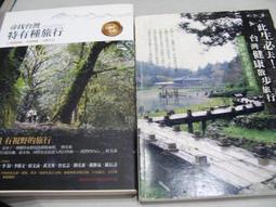 【萬金喵二手書店】《台灣火車環島旅遊 田野影像出版》#42HY34 歷史價格詳細信息
