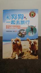和狗狗一起玩嗅聞!――善用狗狗的神奇嗅覺，打開人犬相處的全新宇宙! 歷史價格詳細信息