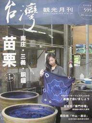 南台灣 新東國小制服運動服上衣 二手運動服 二手學生運動上衣 歷史價格詳細信息