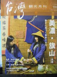 【新舊書坊】彰化縣休閒農漁園區成果手冊 歷史價格詳細信息