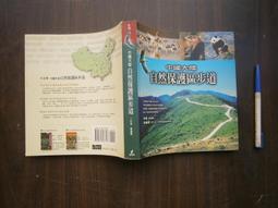 (全友二手書店~八里店)自然科學~《數學趣味文章》│雪山圖書出版│陳游敏伶4 歷史價格詳細信息