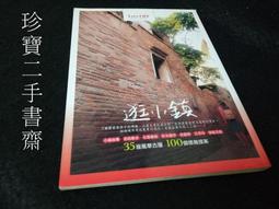 【珍寶二手書齋B10】奇幻文藝集選 品嚐感動與歡樂 歷史價格詳細信息