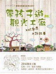 帶著童書去旅行（二版） 歷史價格詳細信息