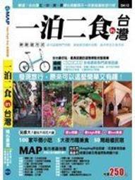 一泊二食！(瑪利歐旅遊網)嘉義阿里山五星級．耐斯王子大飯店【精緻客房雙人住宿+２客早餐+晚餐+設施】 歷史價格詳細信息