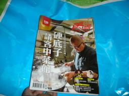 食尚玩家10大料理女王私房小館【三GA御八成新】 | 歷史價格詳細信息