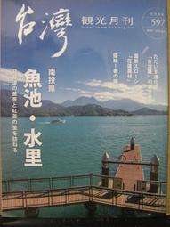 南台灣 鳳山國小制服上衣 二手制服 二手學生制服 台灣學生制服 水手服 男學生制服襯衫 歷史價格詳細信息