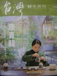 【新舊書坊】彰化縣休閒農漁園區成果手冊 歷史價格詳細信息