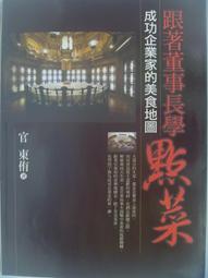 【月界】成就達成：蒐集七個作弊玩家拯救世界－附書腰（初版一刷）_不夜狐_尖端出版_自有書_原價200　〖輕小說〗COC 歷史價格詳細信息