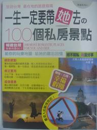 【月界】一定更出色! Photoshop 風景編修-附光碟(絕版)_施威銘研究室_旗標_原價420　〖電腦繪圖〗AGI 歷史價格詳細信息