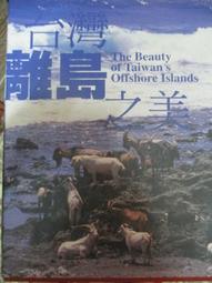 台灣離島宅配運費 額外加收費用 歷史價格詳細信息