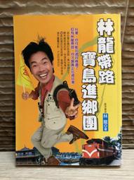 寶島經典故事 4書4CD平裝書 第一輯 第二輯 第三輯 中文+英文+台語【Sunnybaby生活館】 歷史價格詳細信息