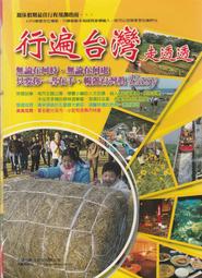 大輿  台灣NEW萬用地圖大全(2021版) 歷史價格詳細信息